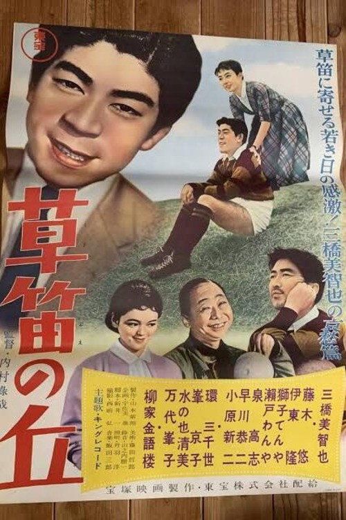 Kusabuê no okâ