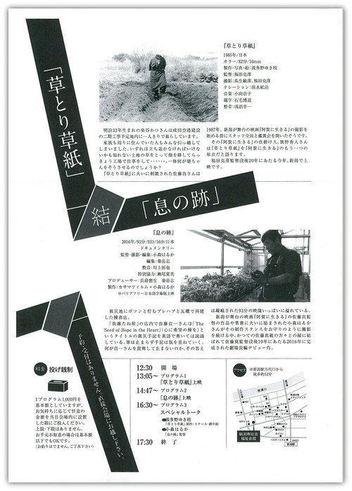 Kusatori kusagami