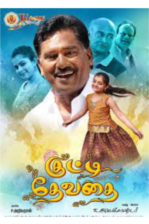 Kutti Devathai