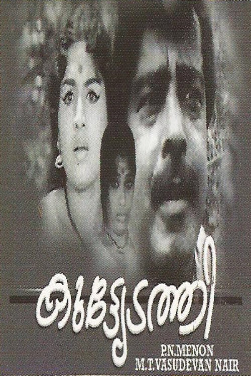 Kuttiyedathi