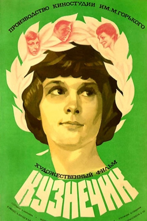 Kuznechik