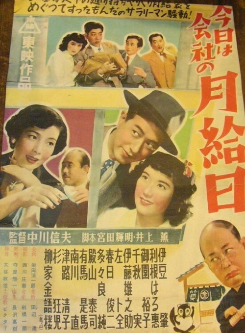 Kyô wa kaisha no gekkyûbi