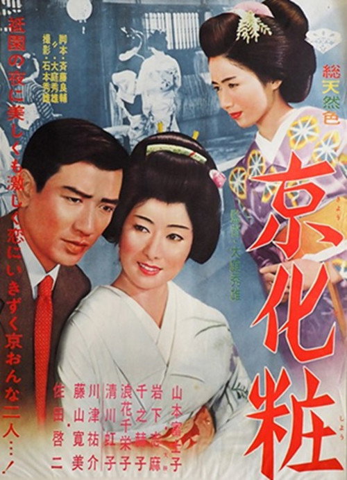 Kyôgeshô