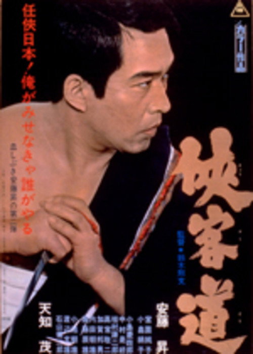 Kyôkaku-dô