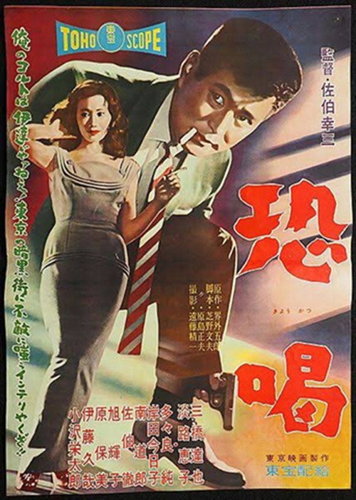 Kyôkatsu