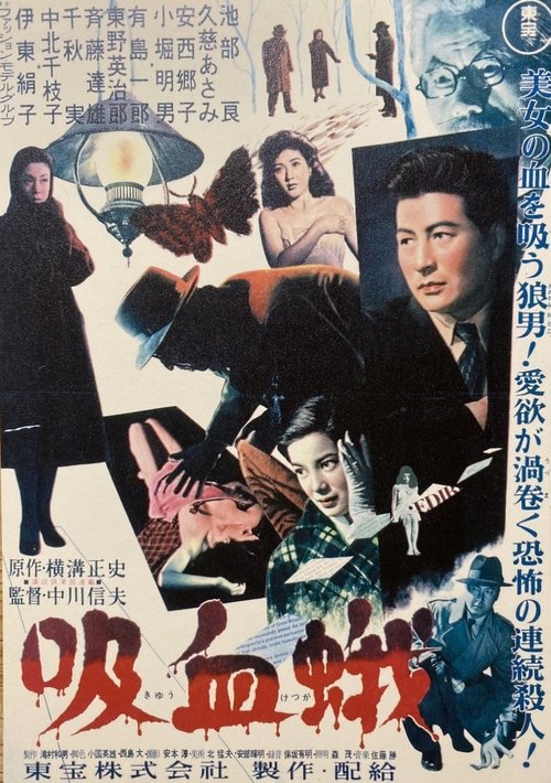 Kyûketsu-ga