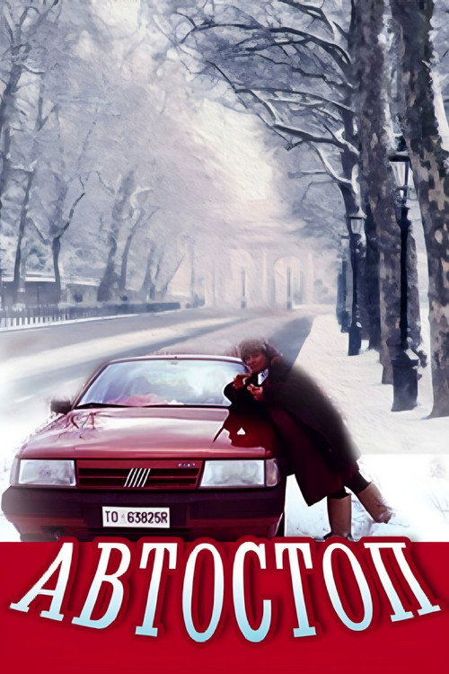 L'autostop