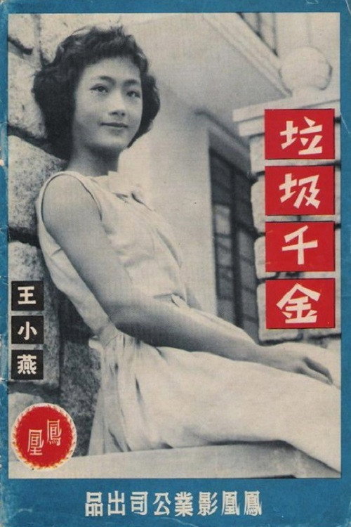 La ji qian jin