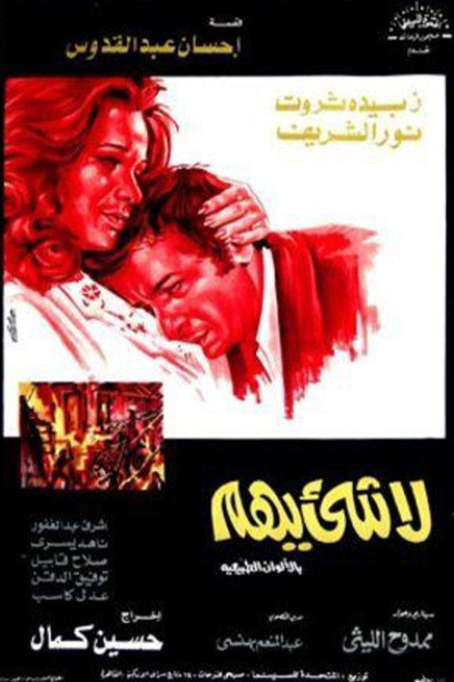 La Shaya Yuhimm