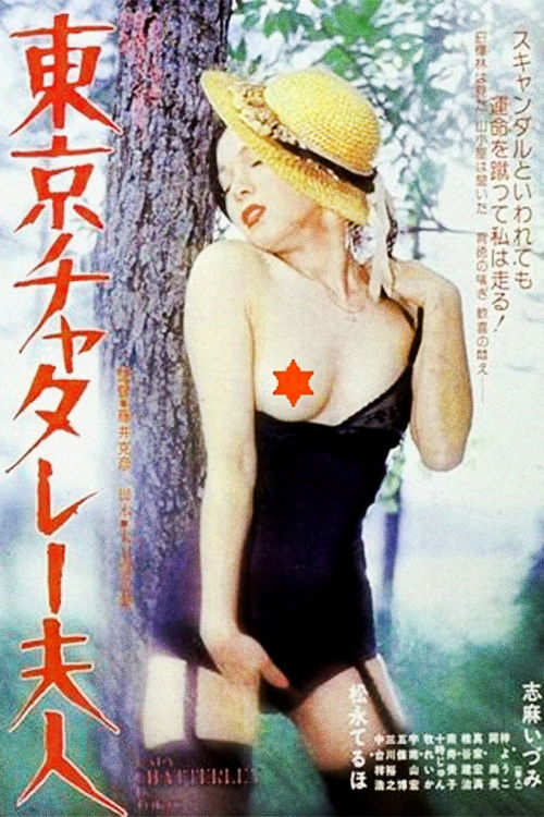 Lady Chatterley in Tokyo