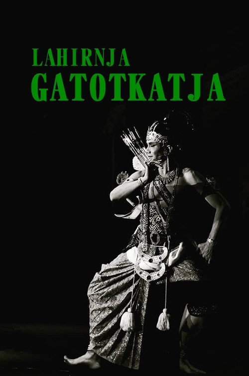 Lahirnja gatotkatja