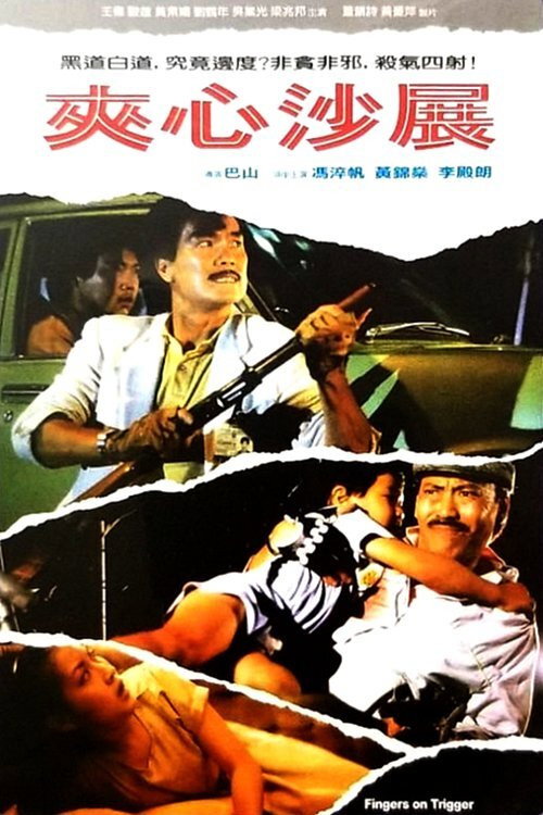 Lai xin sha zhan