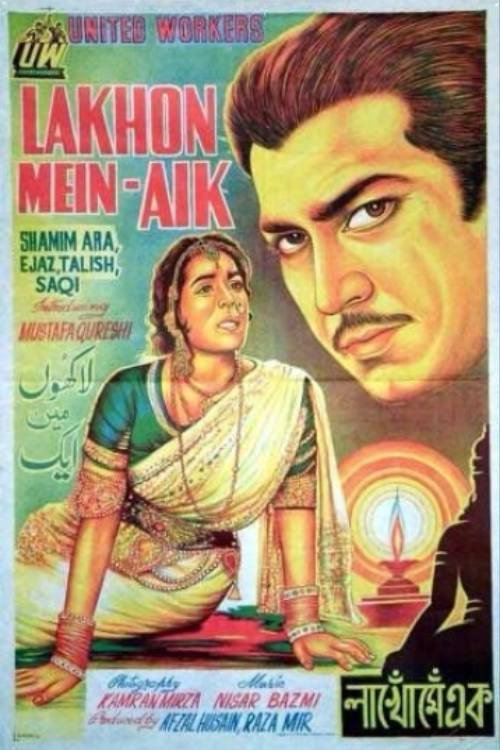 Lakhon Mein Aik