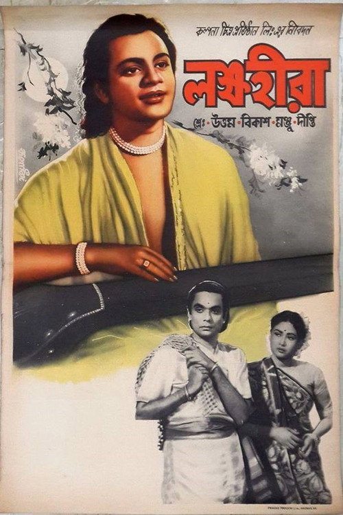 Laksha-Hira