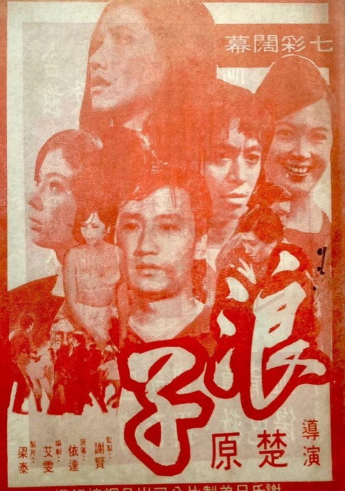 Lang zi