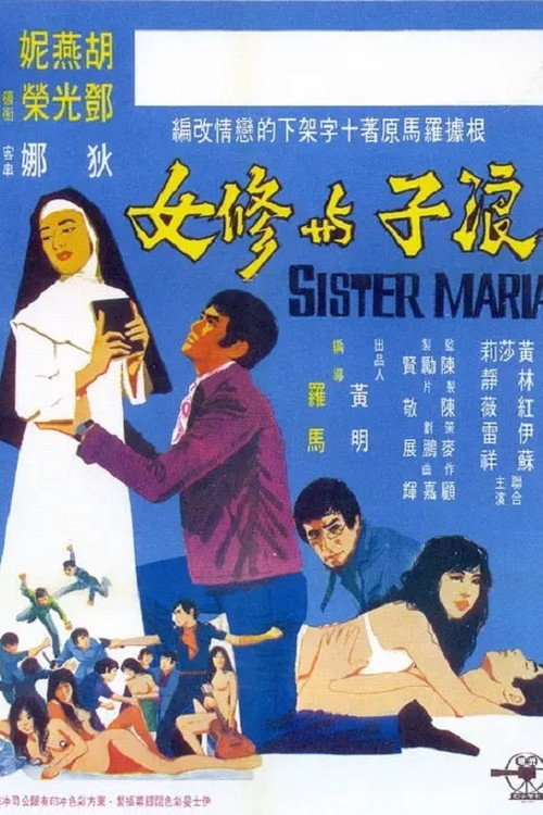 Lang zi yu xiu nu