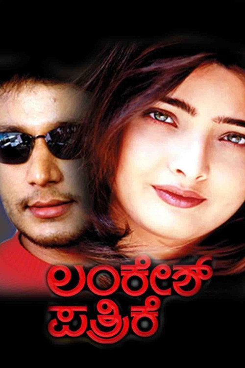 Lankesh Patrike