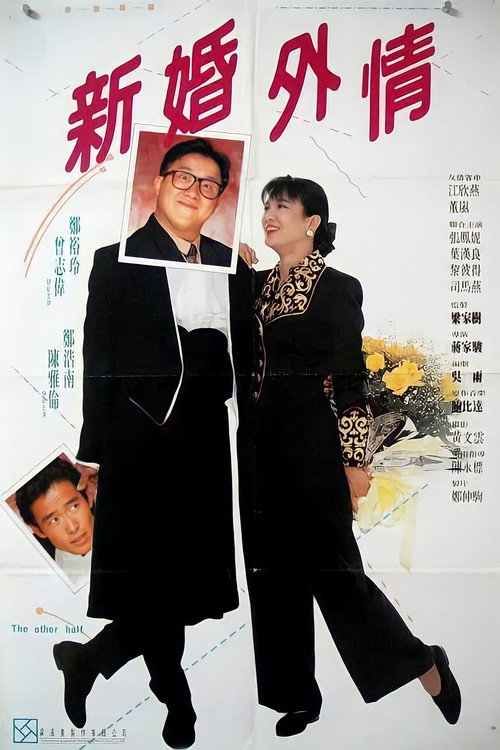 Lao po, ni hao ye!