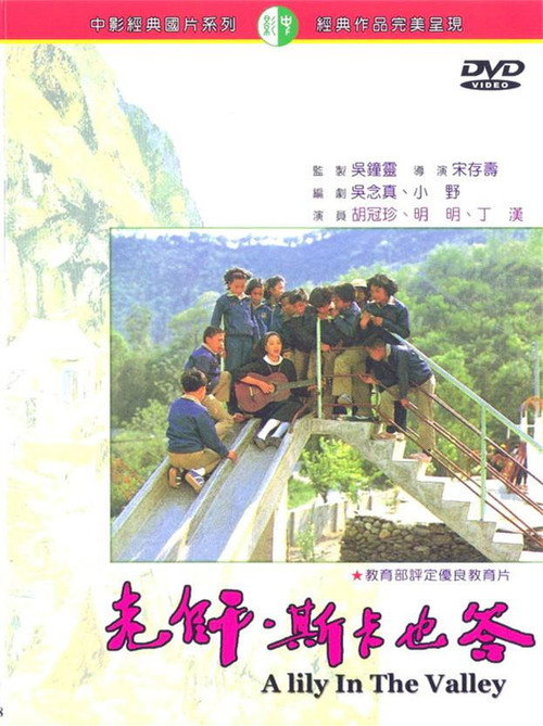 Lao shi, si ka ye da