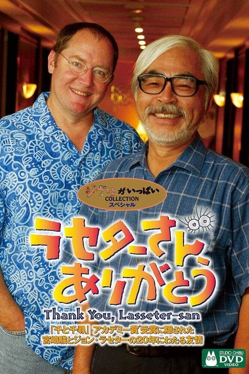 Lasseter-san, Arigato!
