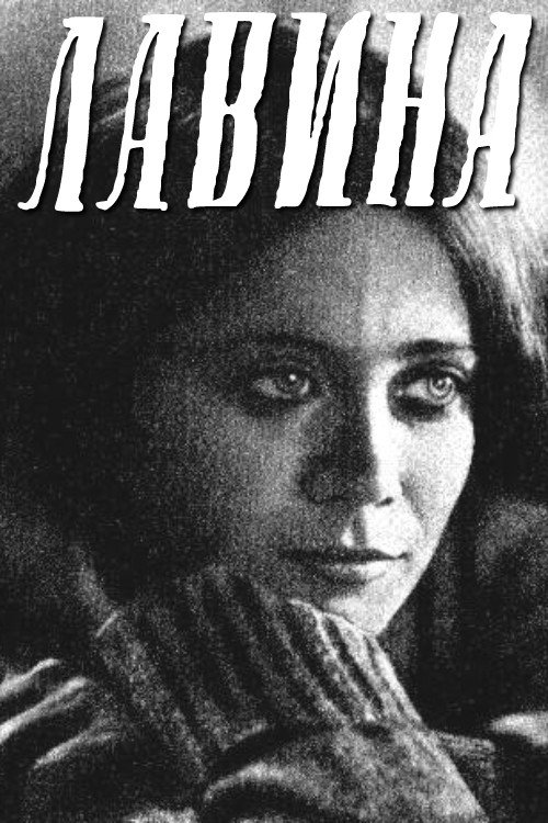 Lavina