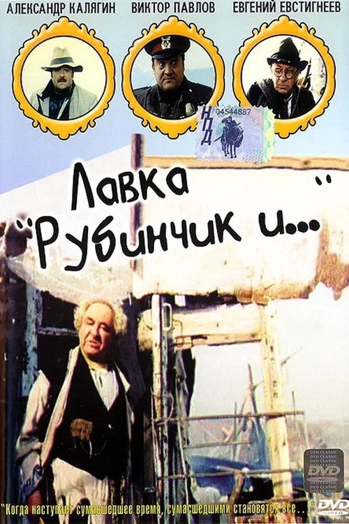 Lavka Rubinchik i...