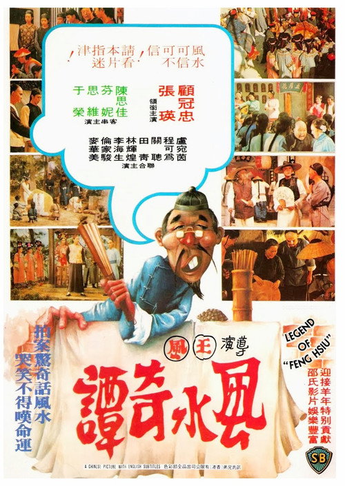 Legend of Feng Hsui