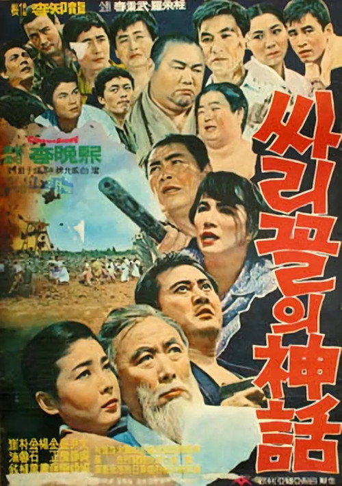 Legend of Saligol
