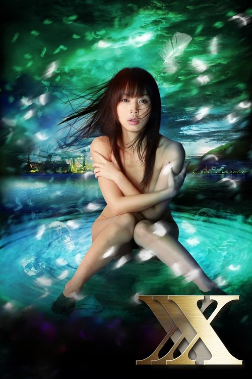 Legend of Siren XXX