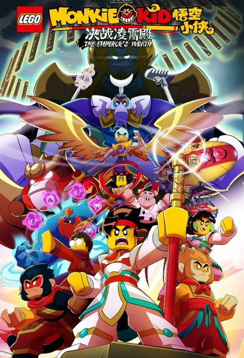 Poster for Lego Monkie Kid: The Emperor's Wrath
