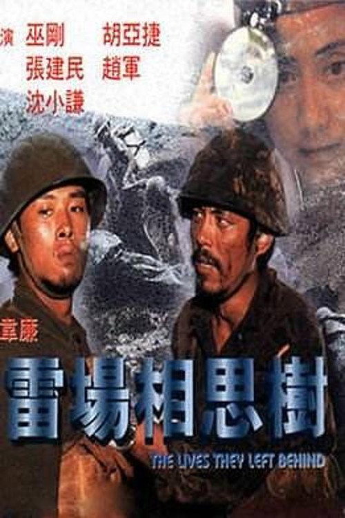 Lei Chang Xiang Si Shu
