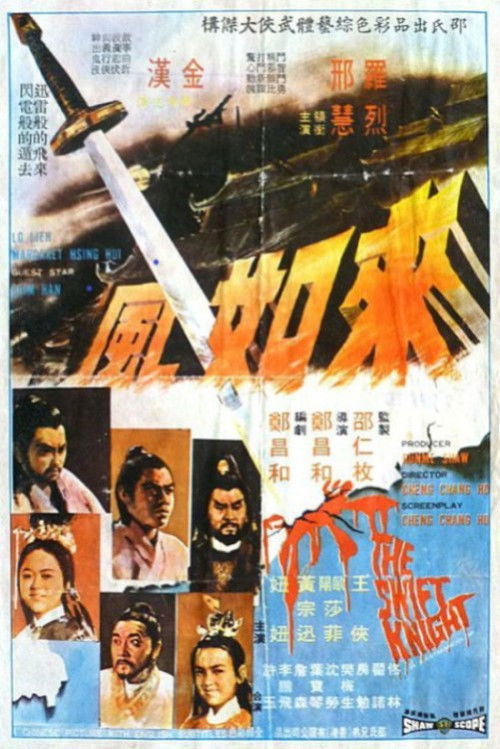 Lei ru fung