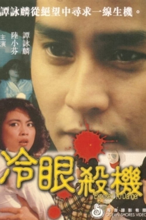 Leng yan sha ji