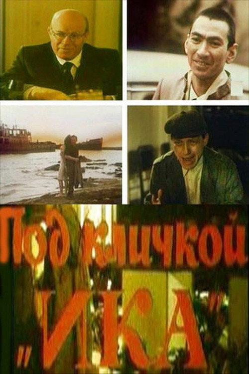 Leqebi «IKA»dir