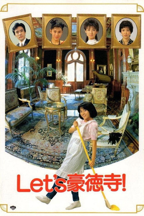 Let's Gôtoku-ji!
