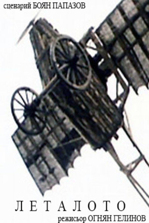 Letaloto