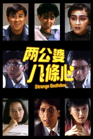 Liang gong po ba tiao xin