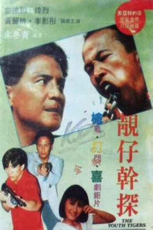 Liang zai gan tan