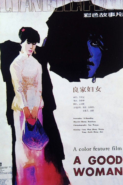 Liangjia funu