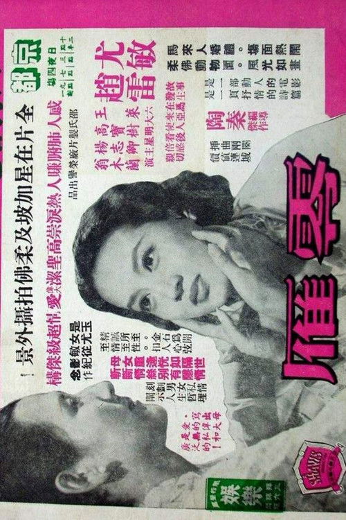 Ling yan