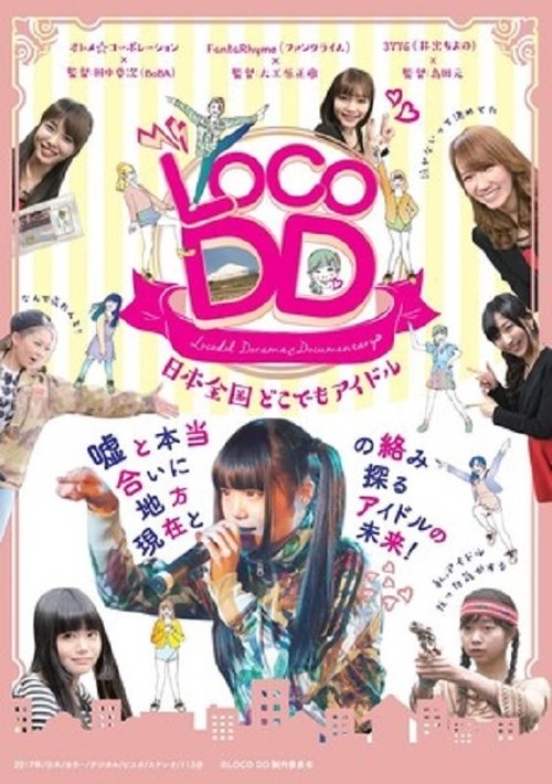 Loco DD: Nihon zenkoku dokodemo aidoru
