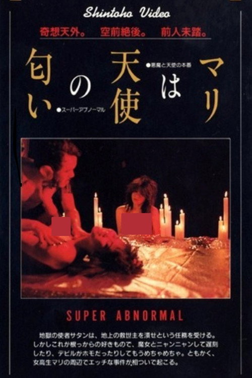 Lolita sôshitsu