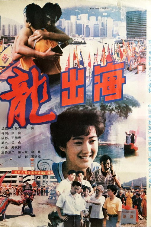 Long chu hai