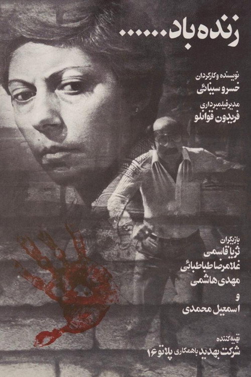 Long Live...!