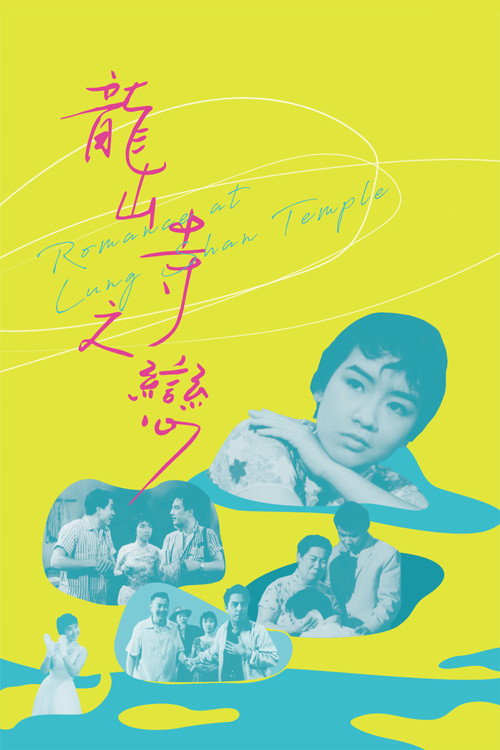 Long Shan Si zhi lian