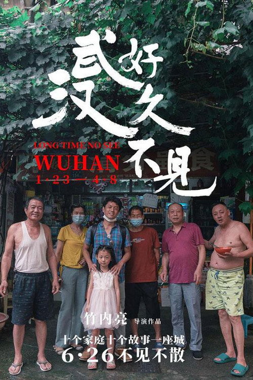 Long Time No See, Wuhan
