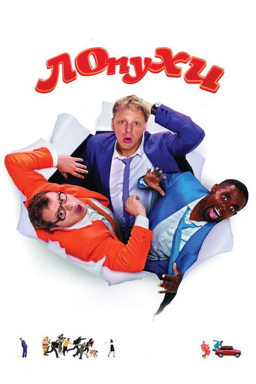LOpuKHI