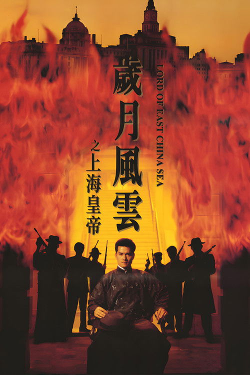 Lord of East China Sea