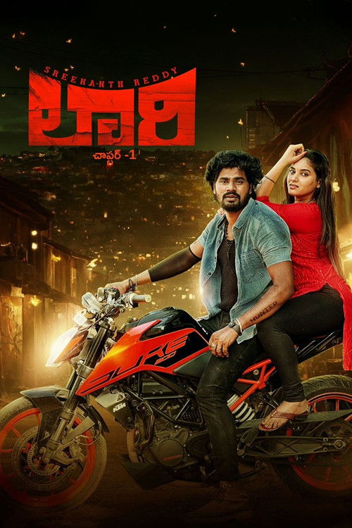 Lorry Chapter – 1