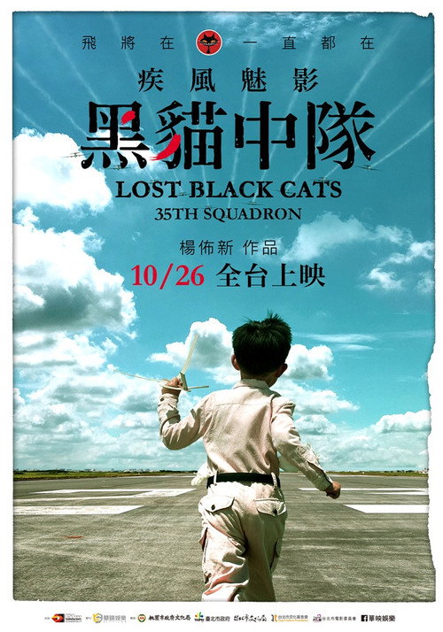 Lost Black Cats: 35th Squadron